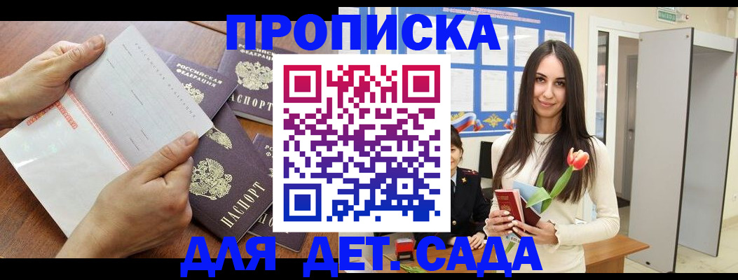 прописка от собственника в Коряжме