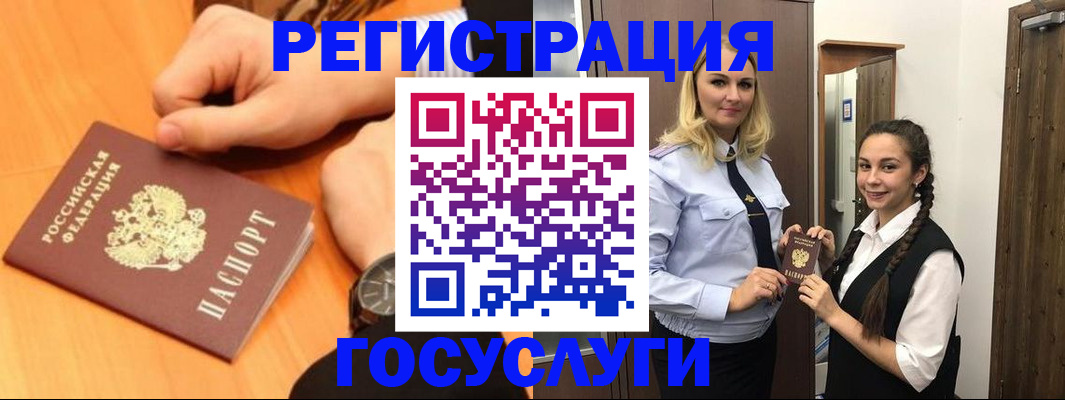 временная регистрация для школы в Коряжме