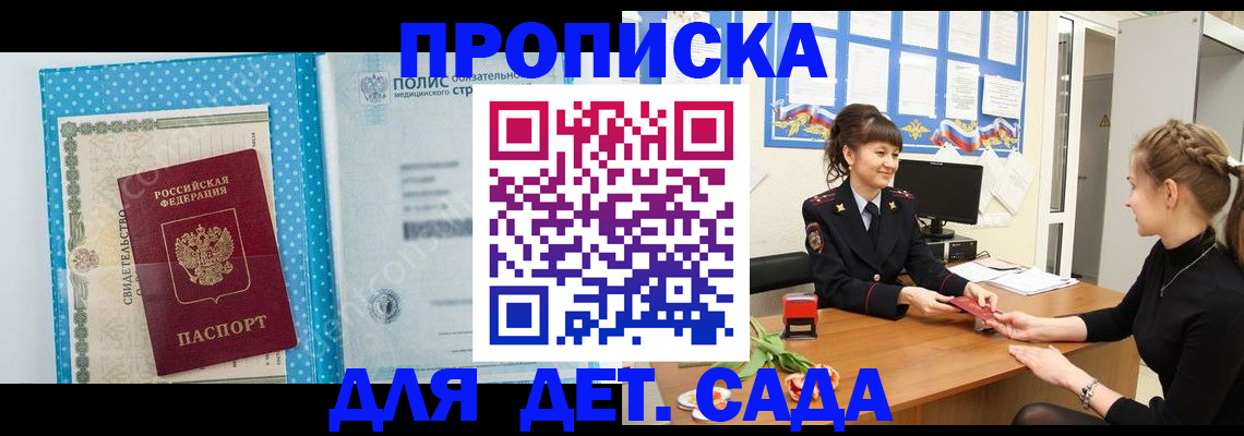 временная регистрация поиск в Коряжме